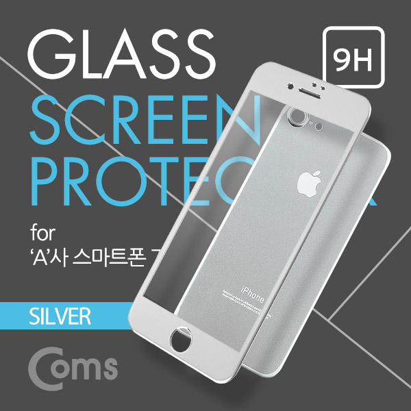 Coms 스마트폰 보호필름('A'사 스마트폰 7) 전후면, Silver / ios 스마트폰