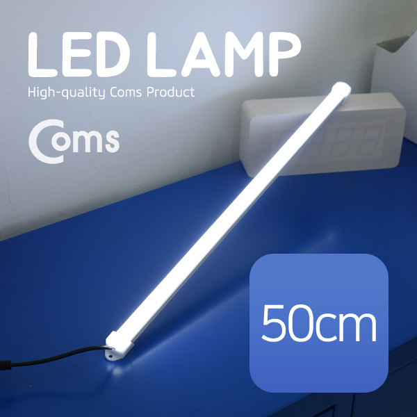 Coms LED 램프(12V) 50cm
