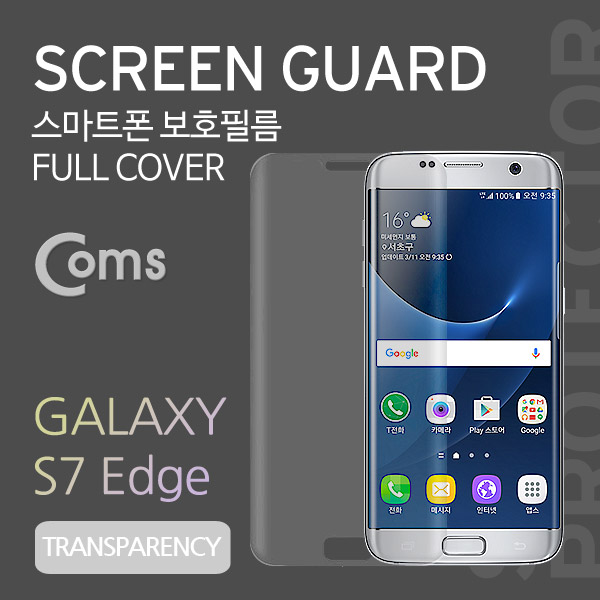 Coms 스마트폰 보호필름(갤 7 Edge), 전면 투명/갤럭시