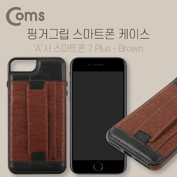 Coms 스마트폰 케이스(핑거그립), Brown - ios Phone 7 Plus / 'A' 스마트폰/iOS 스마트폰