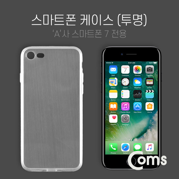 Coms 스마트폰 케이스(투명), 'A'사 스마트폰 7 전용/iOS 스마트폰