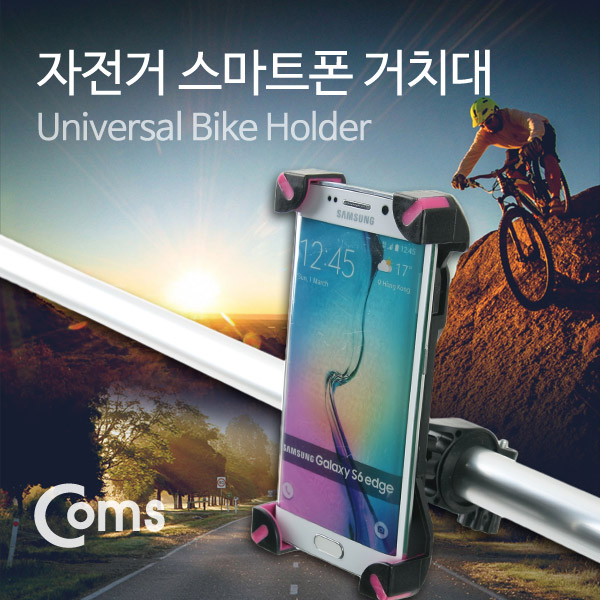 Coms 자전거 스마트폰 거치대