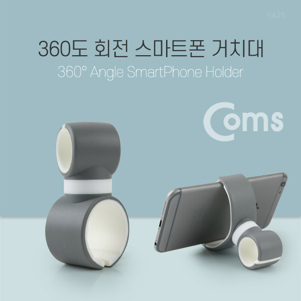 Coms 스마트폰 거치대(링고정)/360도 회전/차량 핸들거치 가능