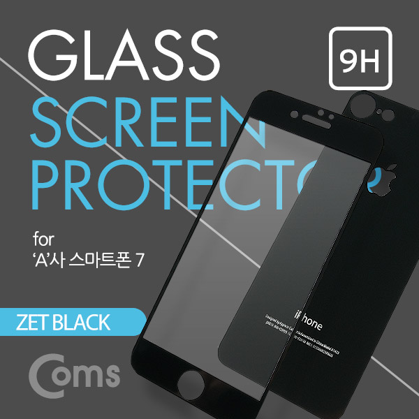 Coms 스마트폰 보호필름('A'사 스마트폰 7) 전후면, Zet Black / ios 스마트폰