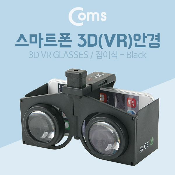 Coms 스마트폰 VR기기, 폴더접이식