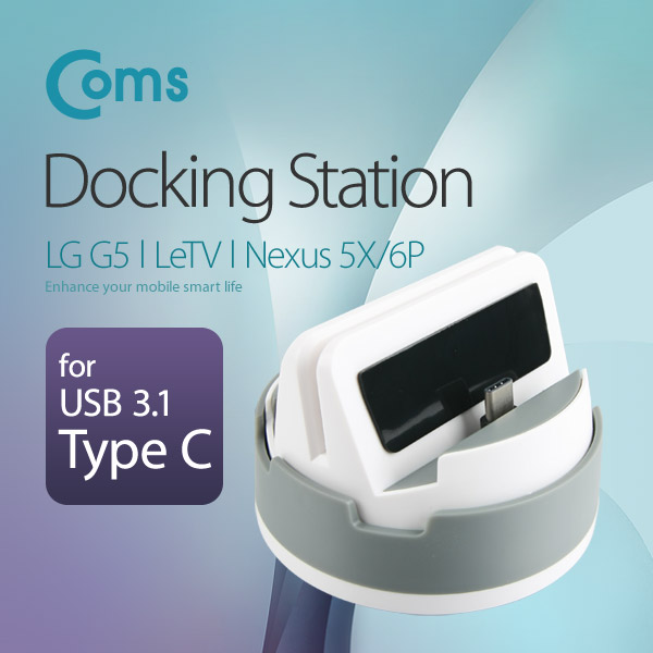 Coms 스마트폰 도킹스테이션 Gray (USB 3.1 Type C / 360도 회전 / 독 스탠드)