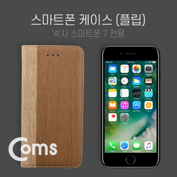 Coms 스마트폰 케이스(우드컬러), Light/Dark - 'A'사 스마트폰 7/iOS 스마트폰