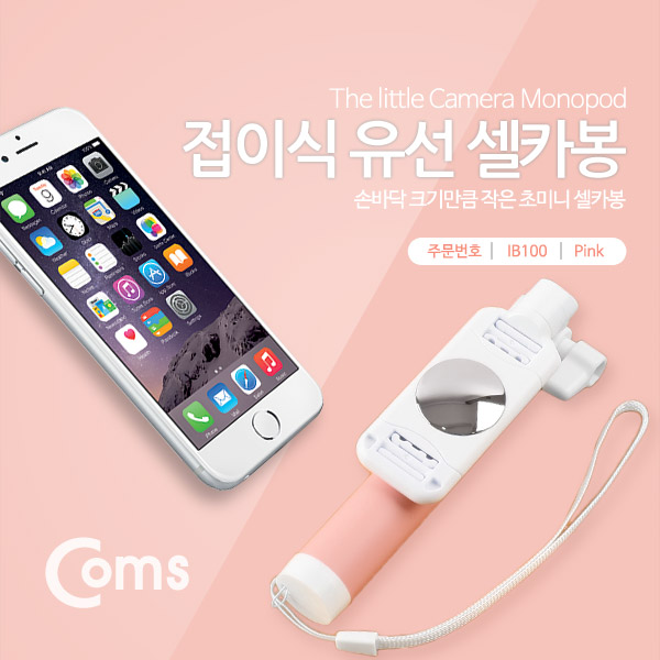 Coms 스마트폰 모노포드, 셀카봉/접이식, Pink