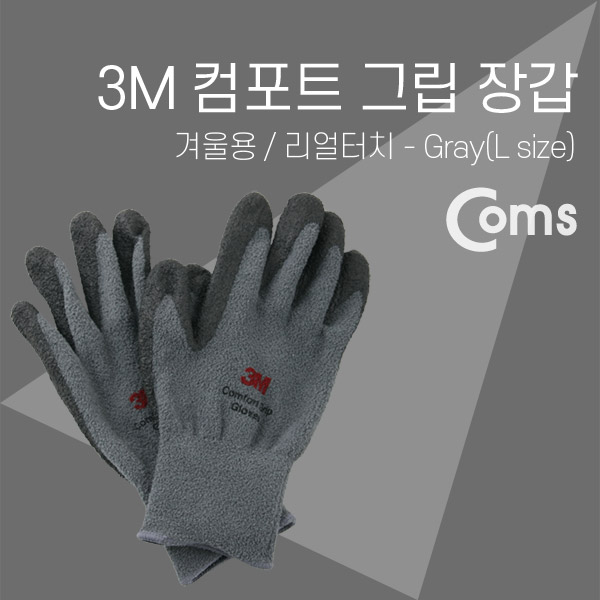 Coms 3M 장갑/comfort 겨울용 (L size)