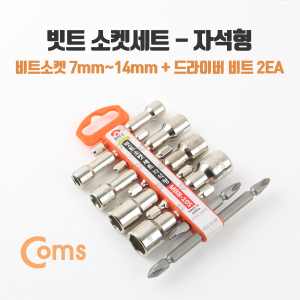 Coms 편한손 비트 복스 세트 MBB-10S