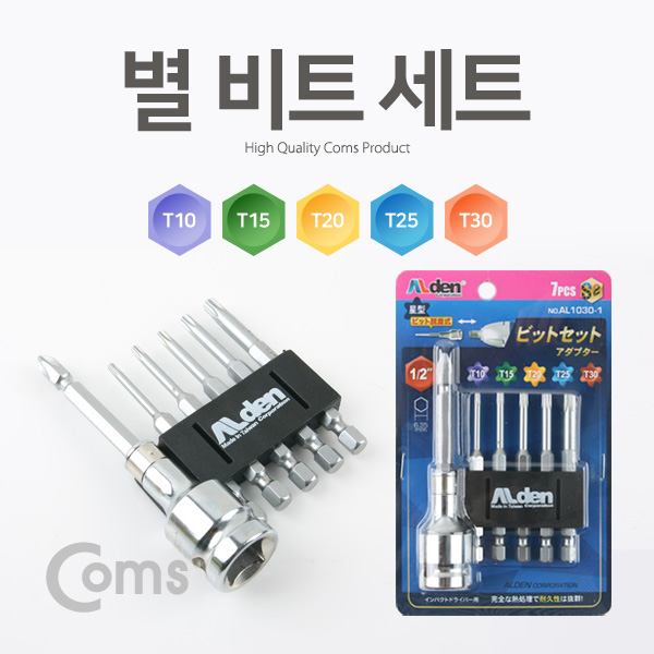 Coms 별 비트 세트 (T10/T15/T20/T25/T30)