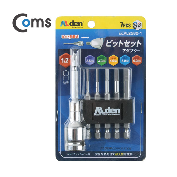 Coms 육각비트 세트 (2.5/3/4/5/6mm)