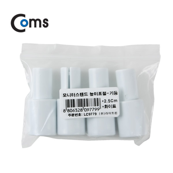Coms-기둥2.5B (2.5cmx4ea/화이트) / 모니터 스탠드 높이조절-기둥