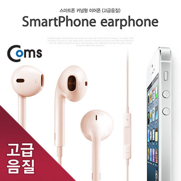 Coms 이어폰 Coms (커널 고급형) 고급음질, 로즈골드
