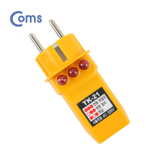 Coms 태광전자 콘센트형접지확인기 TK-21
