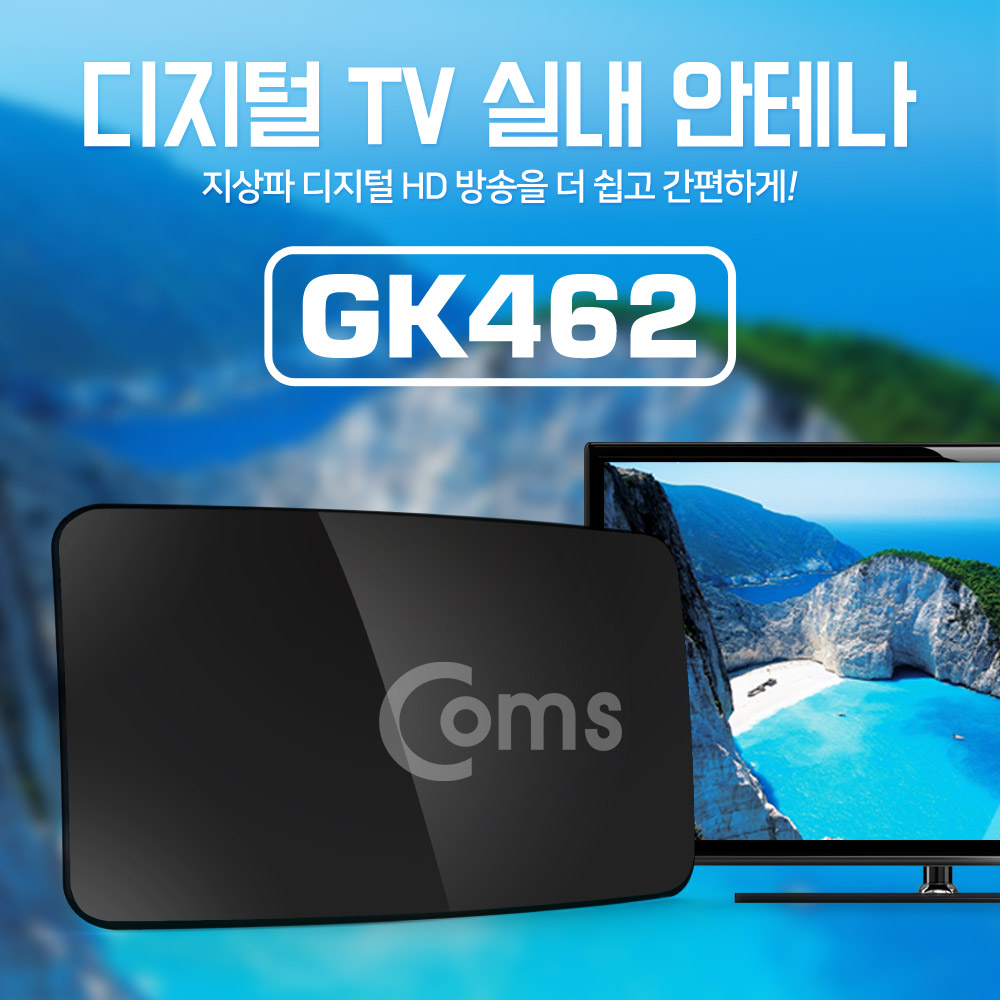 Coms 안테나 수신기 (HDC-1B), 디지털TV (커브드 타입/ 블랙, Full HD)
