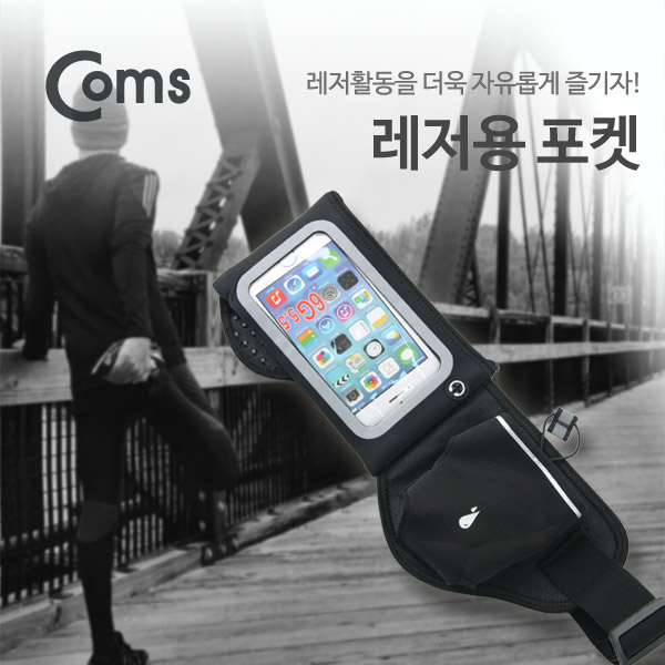 Coms 레저용 포켓, 스마트폰보관/5.5형 - 허리벨트/파우치형