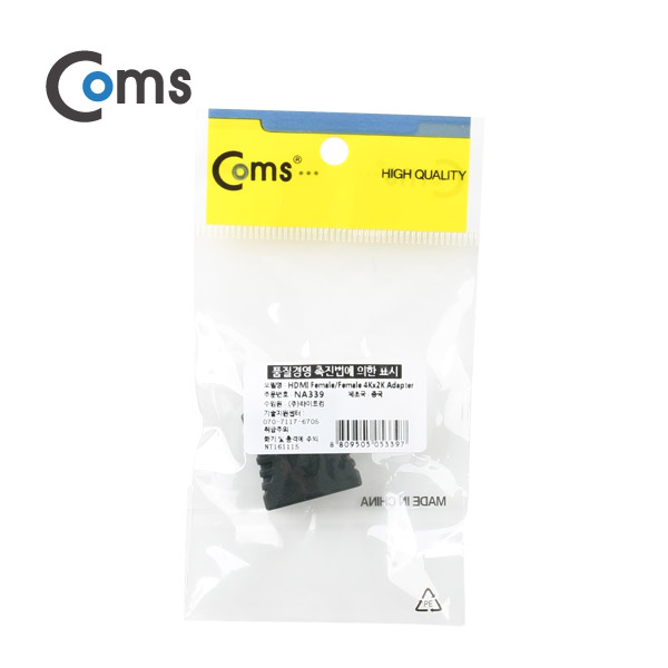 Coms HDMI 젠더(연결 F/F 일체형) Short 타입