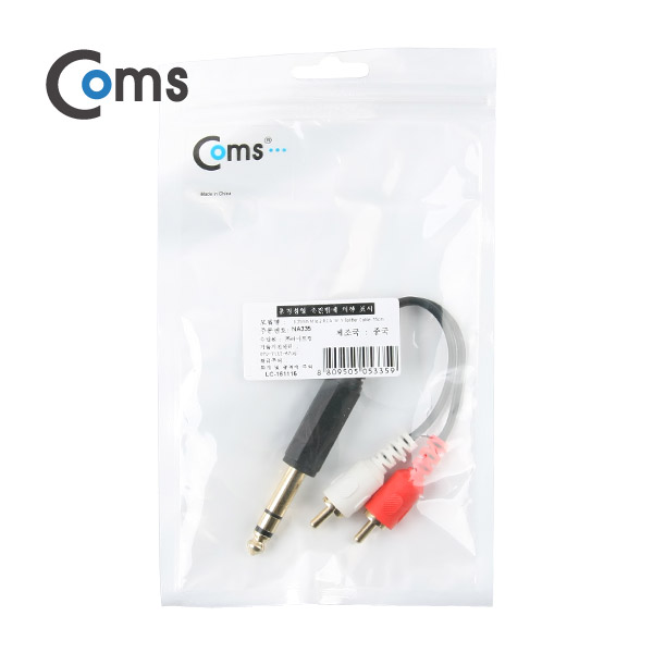 Coms 스테레오 젠더 Y형(6.5M/RCA Mx2) 15cm(커넥터포함길이)/Stereo