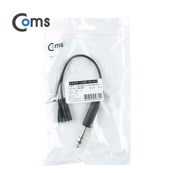 Coms 스테레오 젠더 Y형(6.5M/3.5Fx2) 20cm/Stereo