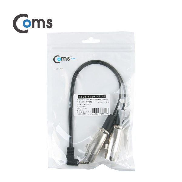 Coms 스테레오 젠더 Y형(3.5M/캐논 Fx2) 30cm/Stereo