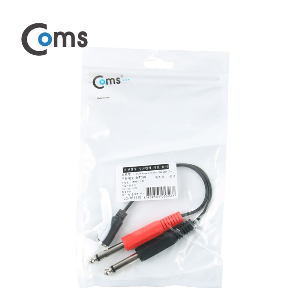 Coms 스테레오 젠더 Y형(3.5F / Mono 6.5Mx2) 20cm/Stereo