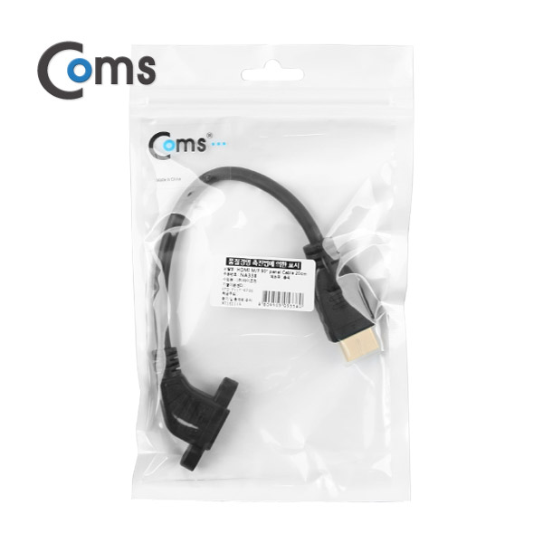 Coms HDMI 젠더(연장 MF 꺾임형(꺽임)) 나사고정기능 20cm