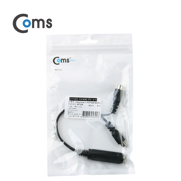 Coms 스테레오 젠더 Y형(6.5F/RCA Fx2) 20cm/Stereo