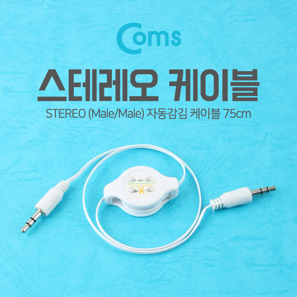 Coms 스테레오 자동감김 케이블(M/M) 75cm, White/Stereo