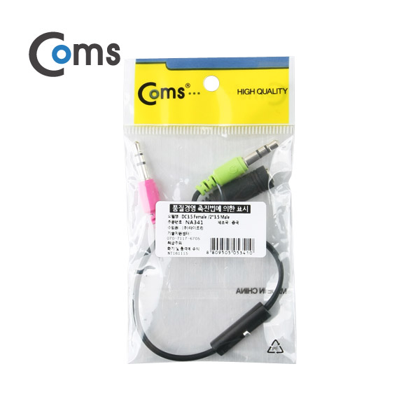 Coms 스마트폰 스테레오 젠더 Y형, 3.5(F) 4극/3.5(M)x2 / 스위치(미국식/유럽식)/Stereo