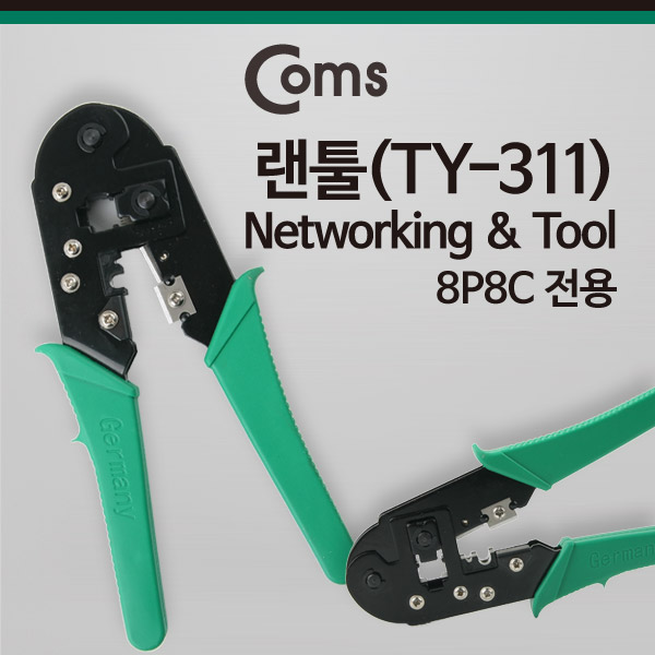 Coms 랜툴(TY-311) 8P8C전용