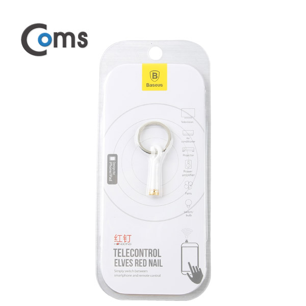 Coms 스마트폰 리모콘, White (열쇠고리형) - TV등, 가전