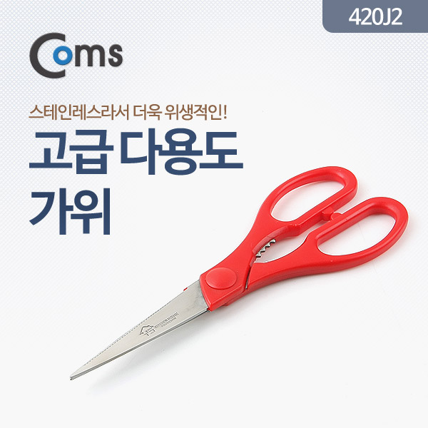 Coms 주방가위(디너벨) 9호