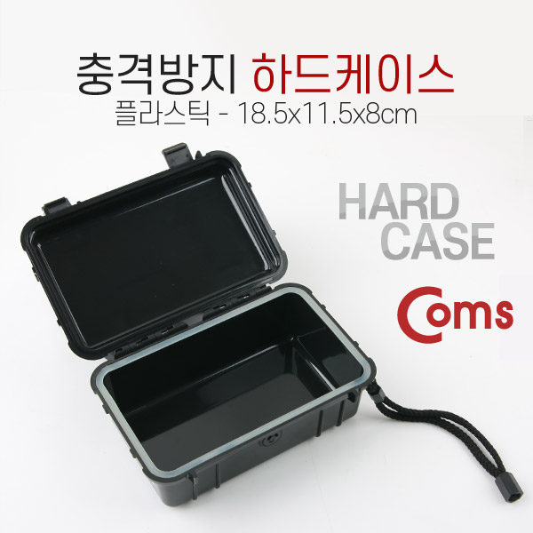 Coms 충격방지 하드케이스(Plastic), 18.5x11.5x8cm