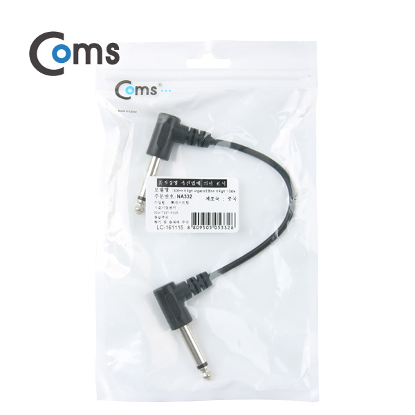 Coms 모노 젠더(M/M) 6.5 20cm - 6.5 모노(M)꺾임/6.5 모노(M) 꺽임/Mono