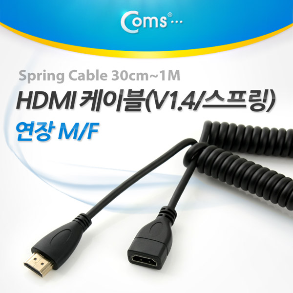 Coms HDMI 케이블(V1.4/스프링) 30cm ~ 1M