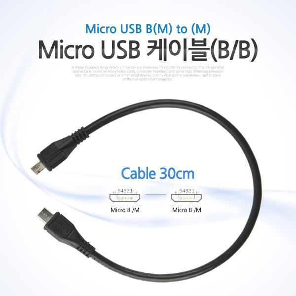Coms Micro USB 케이블 M / M, 30cm