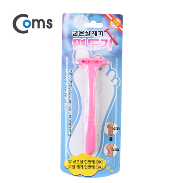 Coms 굳은살제거(면도기)