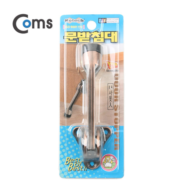 Coms 문받침대 / 말발굽 / 도어 고정 / 도어 스토퍼