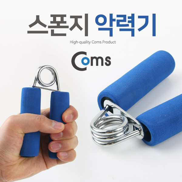 Coms 스폰지악력기