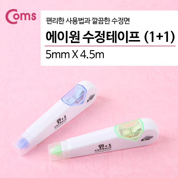 Coms  에이원 수정테이프(1+1) 5mm * 4.5M