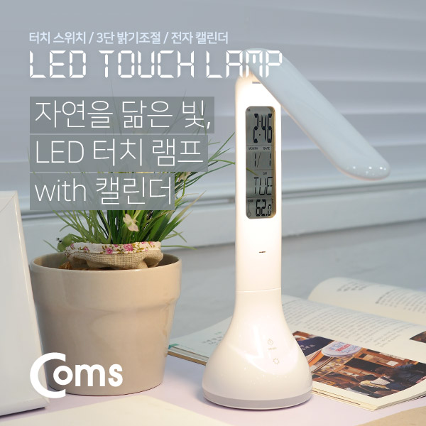 Coms USB LED 램프(충전식) LED바/터치 밝기조절/달력/시간/온도