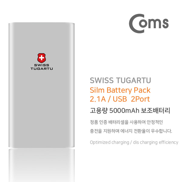 Coms 스위스 투가르투 보조배터리 5000mAh / 5V 2.1A 고속충전/비상배터리