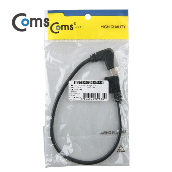 Coms USB 3.1 젠더(Type C), USB 2.0 A(M)/좌향 꺾임(꺽임) / 25cm