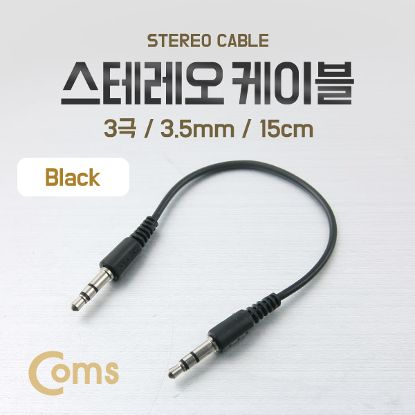Coms 스테레오 케이블 (3.5 M/M), 15cm/Black/Stereo