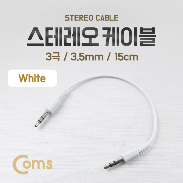 Coms 스테레오 케이블 (3.5 M/M), 15cm/White/Stereo