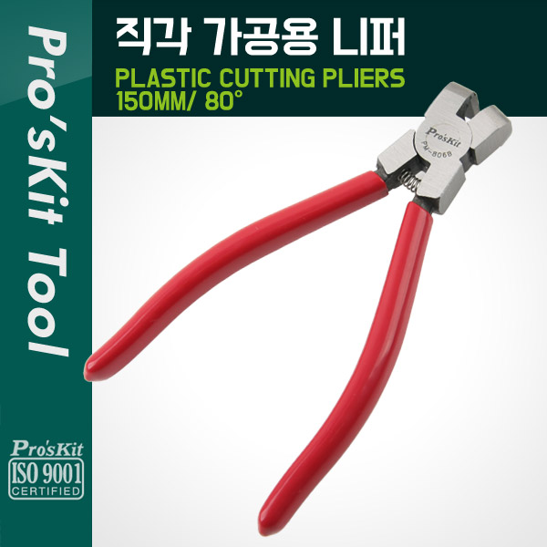PROKIT 직각 가공용 니퍼 150mm / 80도