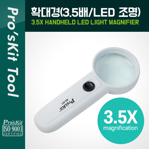 PROKIT 확대경(3.5배/LED 조명)