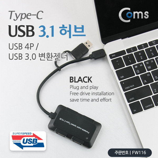 Coms USB 3.1 허브(Type-C), USB 4Port / Type C -> USB 3.0 변환젠더 포함