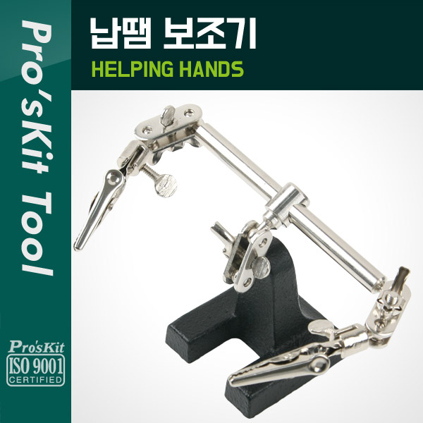 PROKIT 납땜 보조기